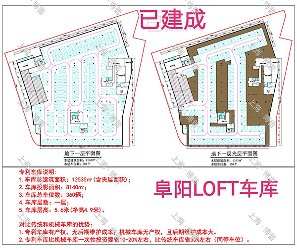 嘉峪关阜阳LOFT专利车库（初光先生授权）