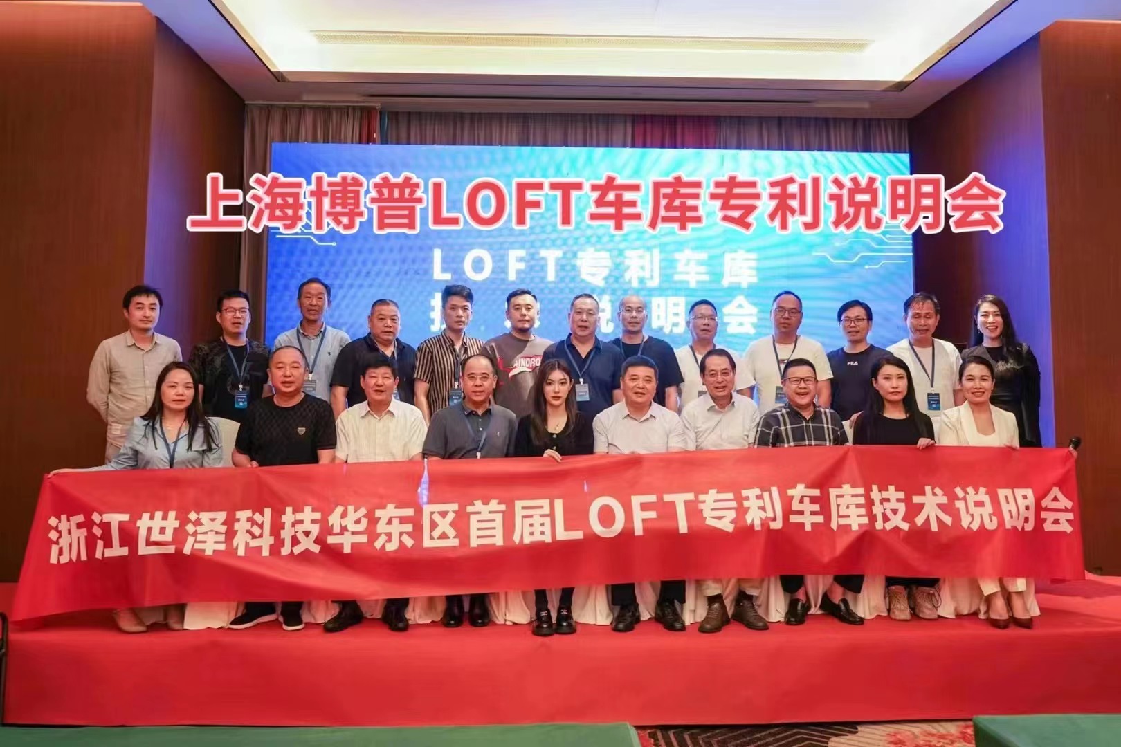 嘉峪关上海博普LOFT车库、PLUS1、PLUS2等专利车库技术走近浙江